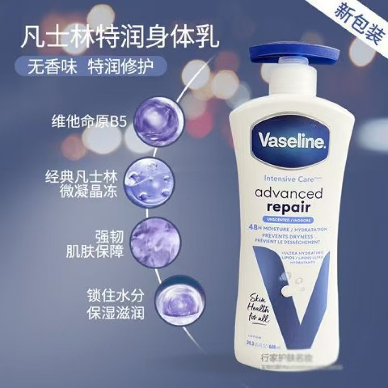 凡士林身体乳特润修护保湿清香型润肤乳滋润秋冬补水全身600ML|undefined