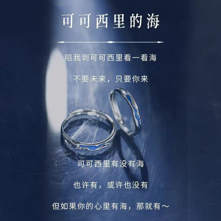 可可西里的海純銀情侶對戒男女一對戒指刻字七夕情人節禮物送女友