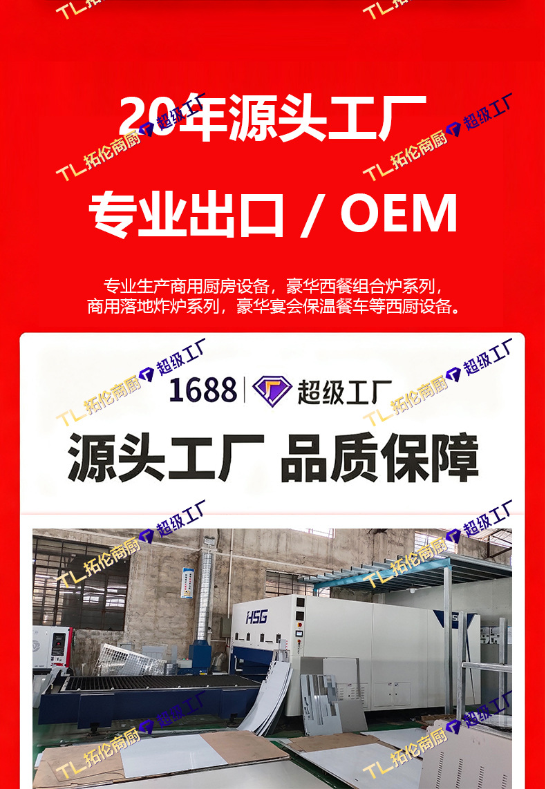 炸炉1688详情_03.jpg