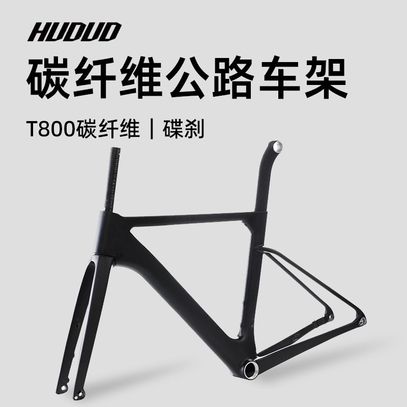 Carbon Fiber Road Bike Frame Ultra-Light Disc Brake Bicycle Frame Dongguan Carbon Fiber Frame Wholesale Supports Factory Inspection
