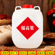 源头厂家散装白酒批发52度浓香型便宜高粱酒 泡药用酒 散白酒批发