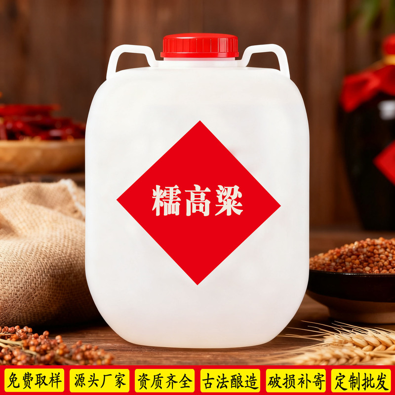 Source Manufacturer of Bulk Liquor Wholesale, 52-Degree Strong-Flavor Cheap Sorghum Liquor, Medicinal Liquor, Bulk Liquor Wholesale Source Manufacturer of Bulk Liquor Wholesale, 52-Degree Strong-Flavor Cheap Sorghum Liquor, Medicinal Liquor, Bulk Liquor Wholesale