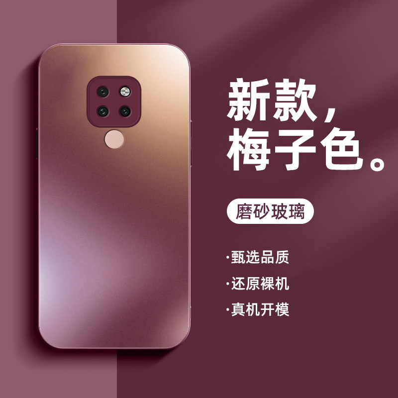For Huawei Mate20 Mobile Phone Case Frosted Glass mate20pro Men's and Women's New High-grade Plum Color Super For Huawei Mate20 Mobile Phone Case Frosted Glass mate20pro Men's and Women's New High-grade Plum Color Super