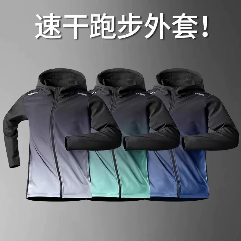 跑步外套男士春夏速干运动风衣健身上衣专业晨跑训练服连帽衫长袖
