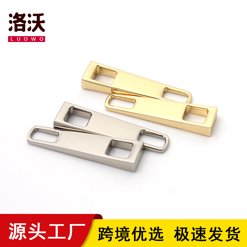 服装拉链头手提箱拉链五金配件 梯形双孔拉牌 可激光LOGO拉片