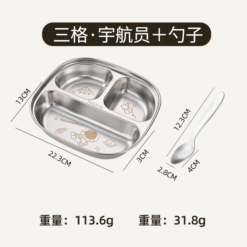 [316 3칸 우주 비행사 모델] 스테인리스 어린이 디너 접시 + 어린이 스푼