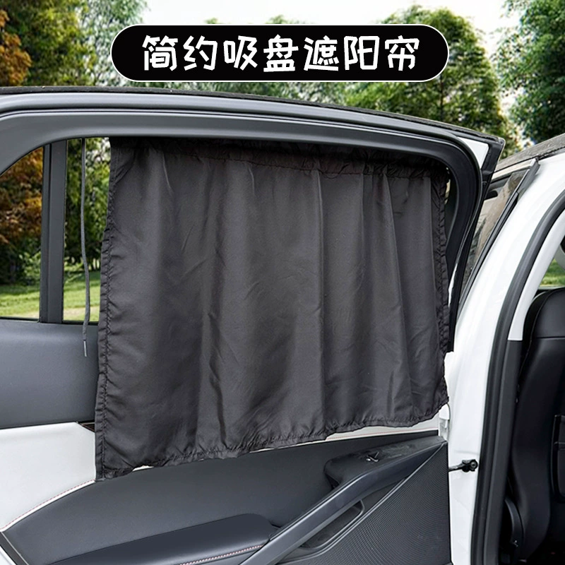 Автомобиль затенение занавески летом детский автомобиль солнцезащитный крем затенение занавески креативный автомобиль солнечный блок