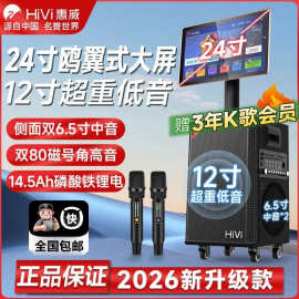 2026惠威视频音箱29高音质智能卡拉双系统专业卡拉演出音响