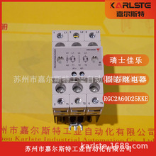 原装正品RGC2A60D25KKE瑞士CARLO GAVAZZI佳乐固态继电器质保一年