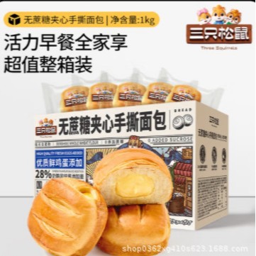 三只松鼠无蔗糖夹心手撕面包/奶酪味/1000g美味