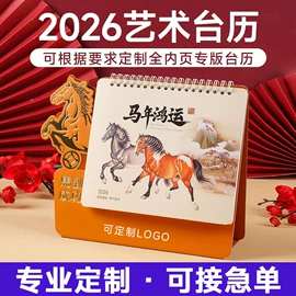 台历/日历;笔记本记事本;台历印刷
