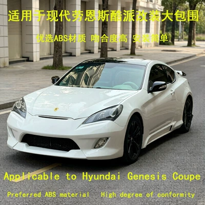Coupe front bumper — Big Surrounded