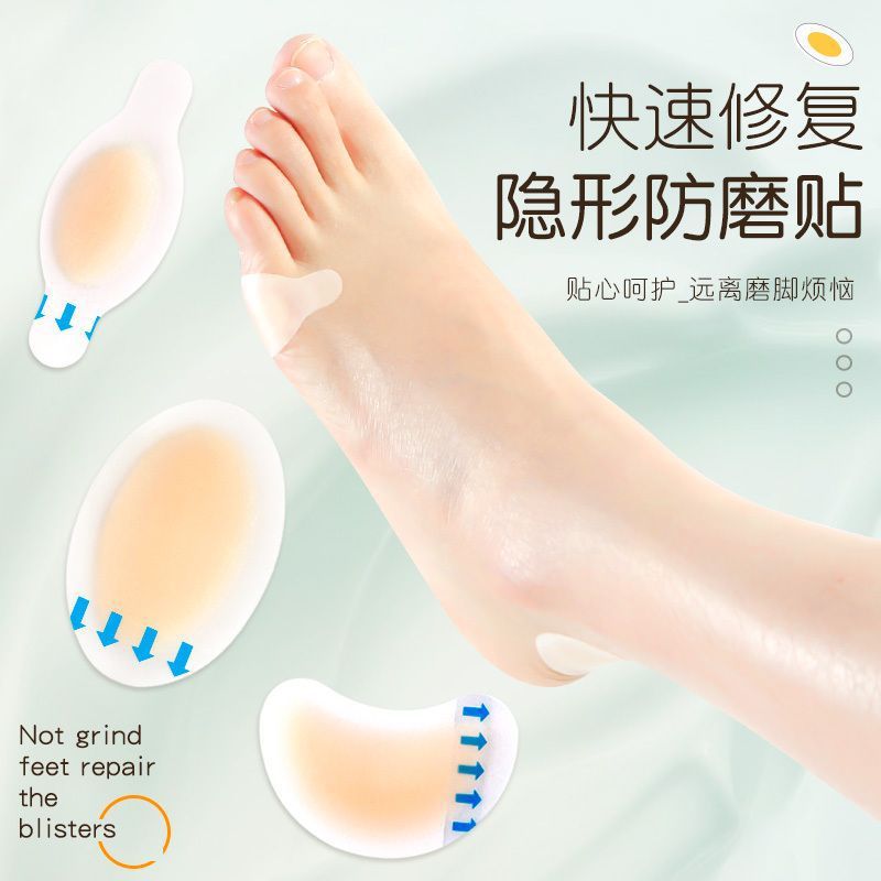 透明隐形防磨脚神器脚后跟贴防打脚高跟鞋贴水泡贴水胶体足跟脚贴
