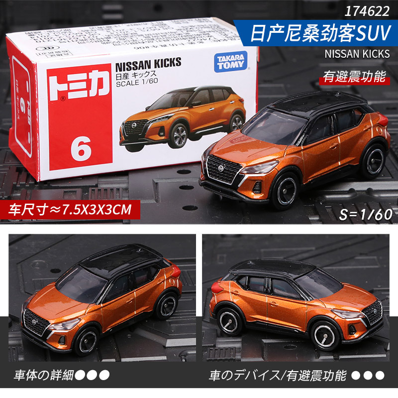 [exclusive] no. 6 nissan nissan juke suv 174622