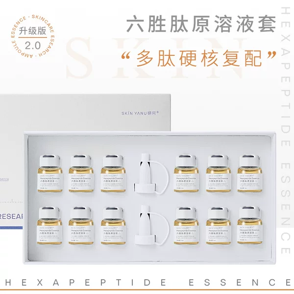 Six-Peptide Essence Kit for Firming, Anti-Wrinkle, and Lightening Eye Lines, Beauty Salon-Grade Microcrystalline Needle-Free Hydration