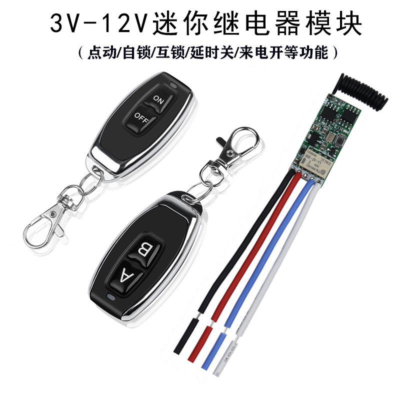 DC 3V 6v 12v 24V wireless remote control mini relay module normally open and normally closed remote control switch