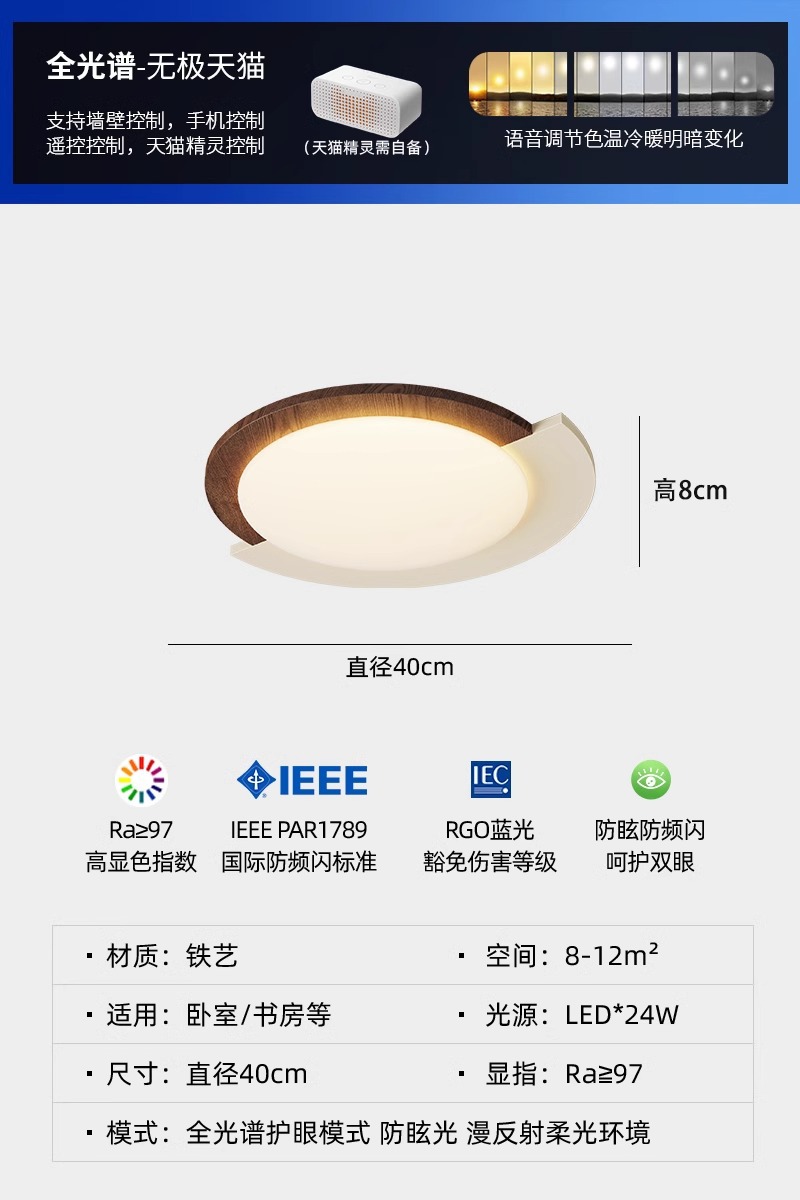 Lámpara de techo de dormitorio retro de grano de madera Lámpara de dormitorio principal creativa de estilo antiguo francés