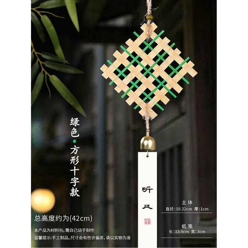 鈴掛け飾り竹編み風鈴研学文創手作りdiy材料包非遺児童団建活動プレゼント|undefined