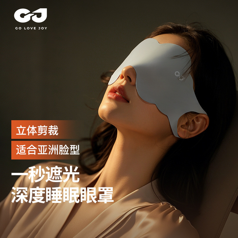 冰丝睡眠眼罩遮光0压感遮光挂耳旅行午休睡觉男女透气缓解眼疲劳|undefined