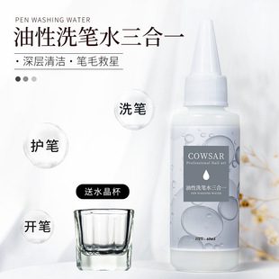 Japanese-style oily washing pen water nail special opening pen gel gel cleaning liquid nail painting pen three-in-one