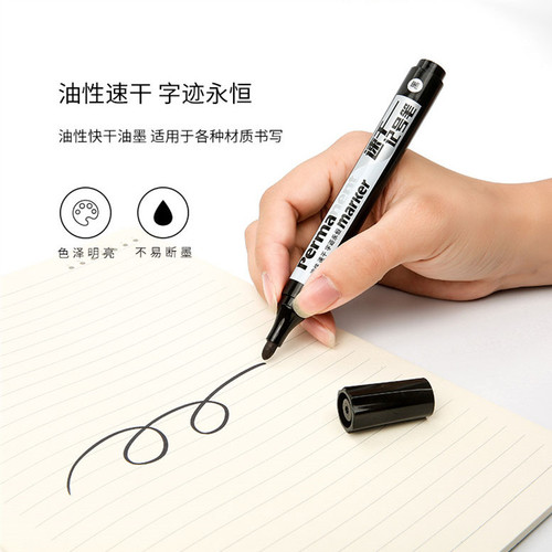 Gel Pen Oil-based, Erasable, Waterproof Black Oversized Pen Logistics Express Special Office Stationery Eyeliner Marker