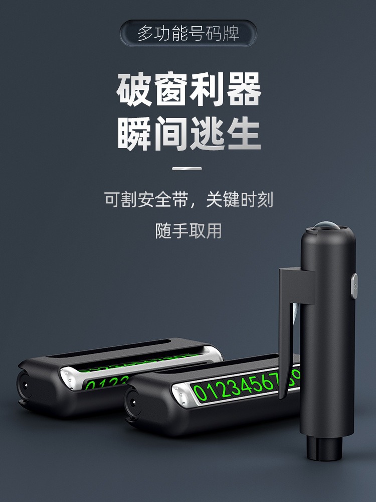 Multifunctional Car Window Breaker Escape with Lighting Car Temporary Parking and Moving Car Phone Number Plate Artifact