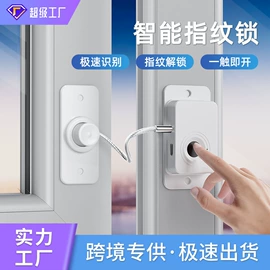 其他安全防护;窗锁;指纹锁