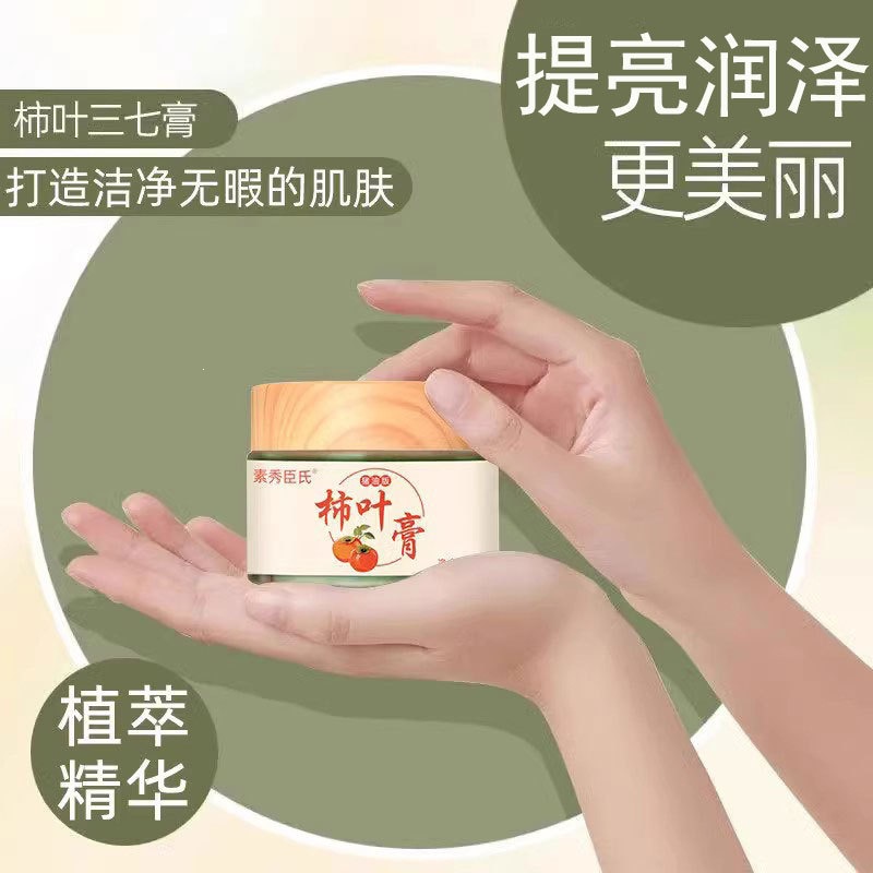 Crema Facial Hidratante de Hojas de Caqui y Notoginseng Reductor de Poros e Iluminador image 3