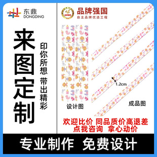 ����1.2cm���aӡˢ�_�y����ͯ�����յ����׃��@���ֶY���b�ʎ�