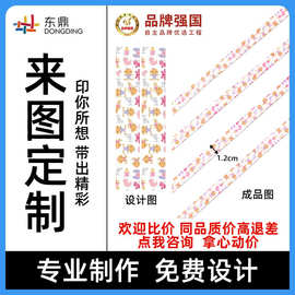 定制1.2cm数码印刷罗纹带儿童节生日蛋糕幼儿园伴手礼包装彩带