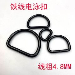 4.8mm wire diameter electroplated black iron D-shaped clip metal open half-round D-type ring buckle for luggage hardware D-shaped fasteners