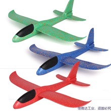 儿童网红飞机玩具户外泡沫飞机手抛滑翔机大号飞机