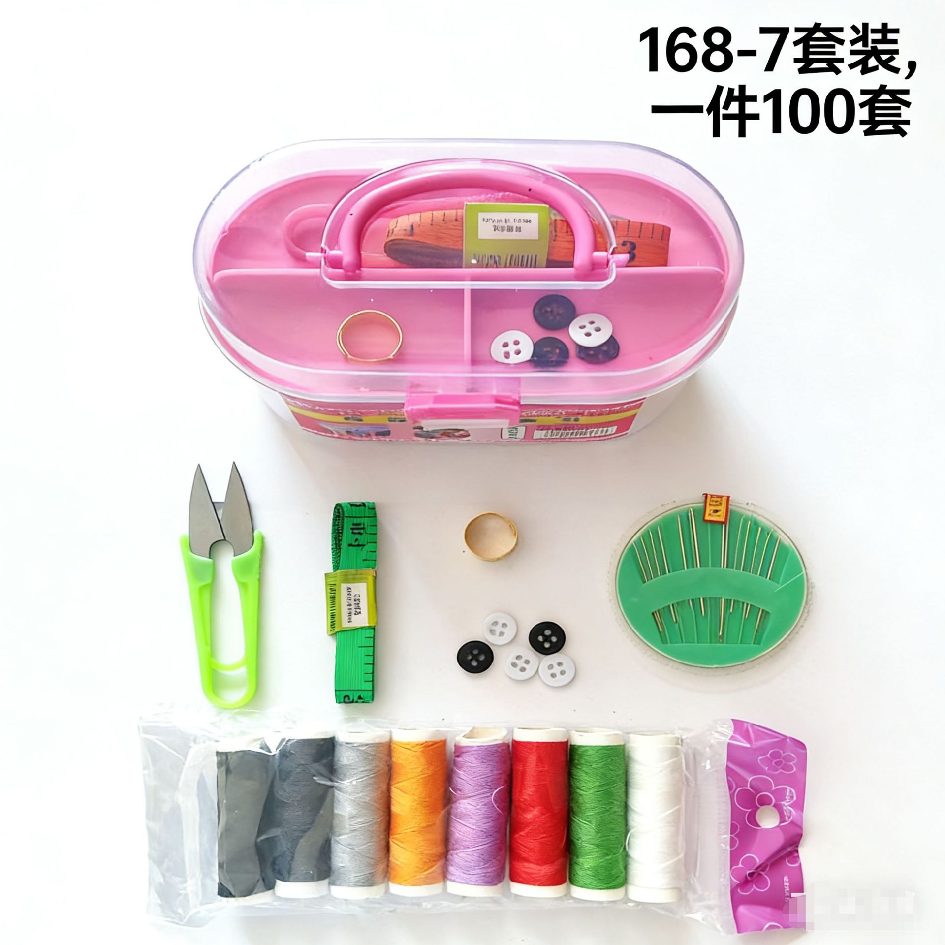 168-7套装