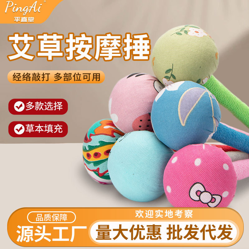 养生艾草锤艾灸锤圣诞礼物按摩锤艾草锤经络锤颈部敲打棒伴手礼盒