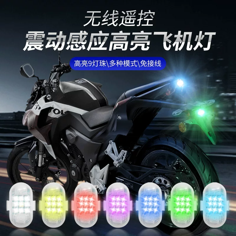 Самолёт для авто, разноцветные гвоздики sequins, беспроводной LED легковесный сильный магнит, электромобиль, навигационный свет, мигающий свет, пульт дистанционного управления