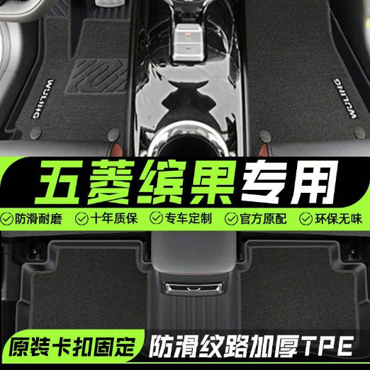 Suitable for EAN V Tyrannosaurus Rex Foot Mat TPE Car Foot Mat Surrounding Wear-resistant Foot Mat Tail Box Mat Full Set Car Foot Mat