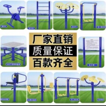 室外体育器材 小区广场学校单杠双人漫步机户外公园路径运动设施