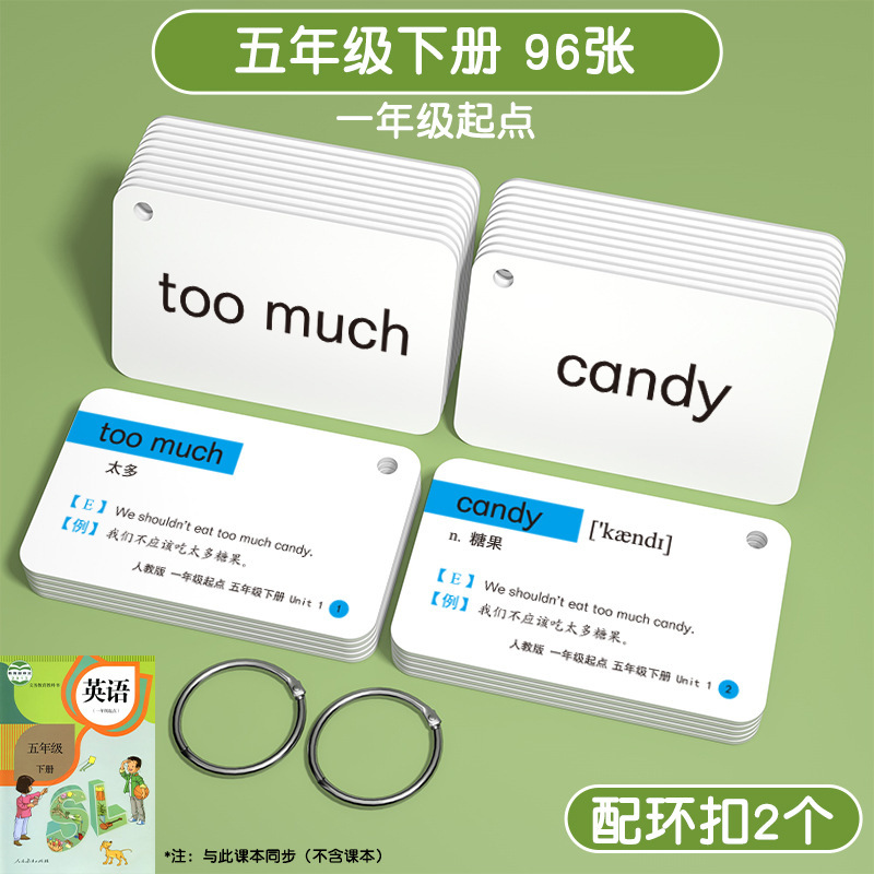 2025新版单词卡片人教版一年级起点教材同步小学英语二三上册下册|undefined