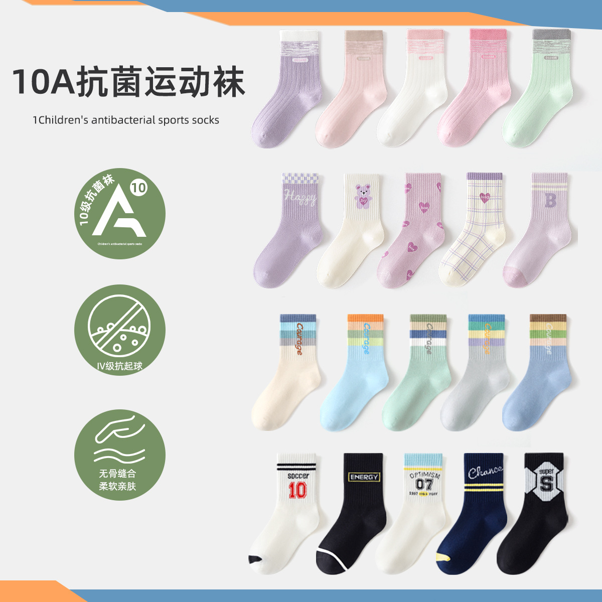 Children's Socks For Autumn And Winter, Antibacterial And Anti-pilling...