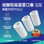 浇注隔热高效硅酸铝铝铸造