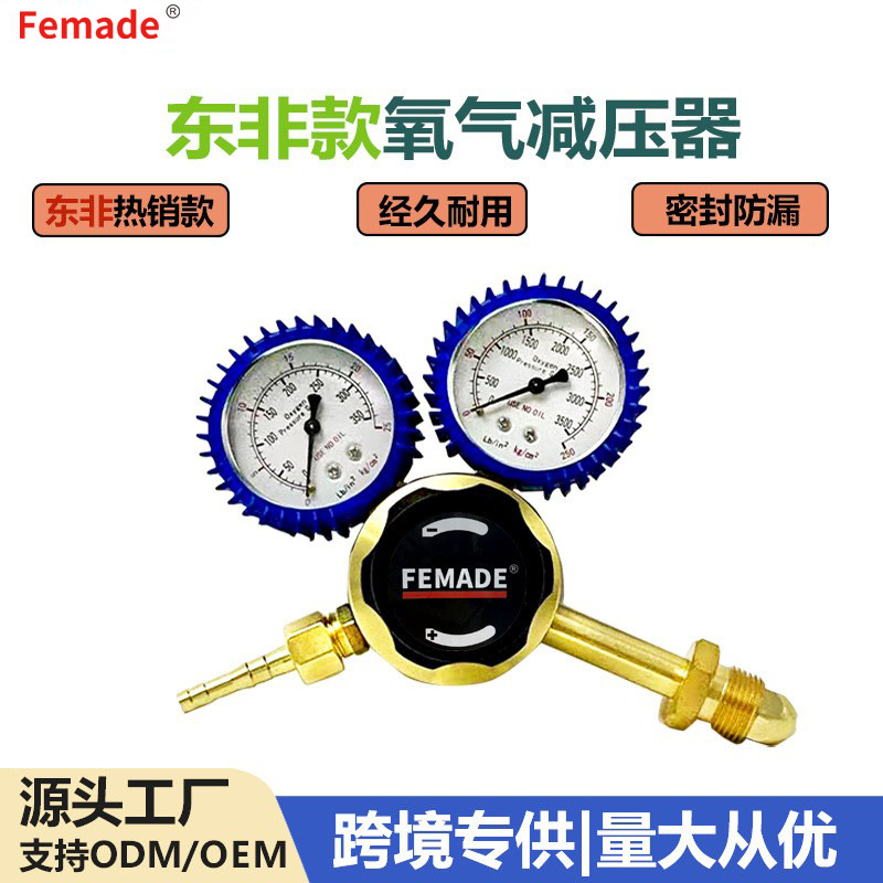 东非氧气减压器全铜氧气吸入器跨境电商