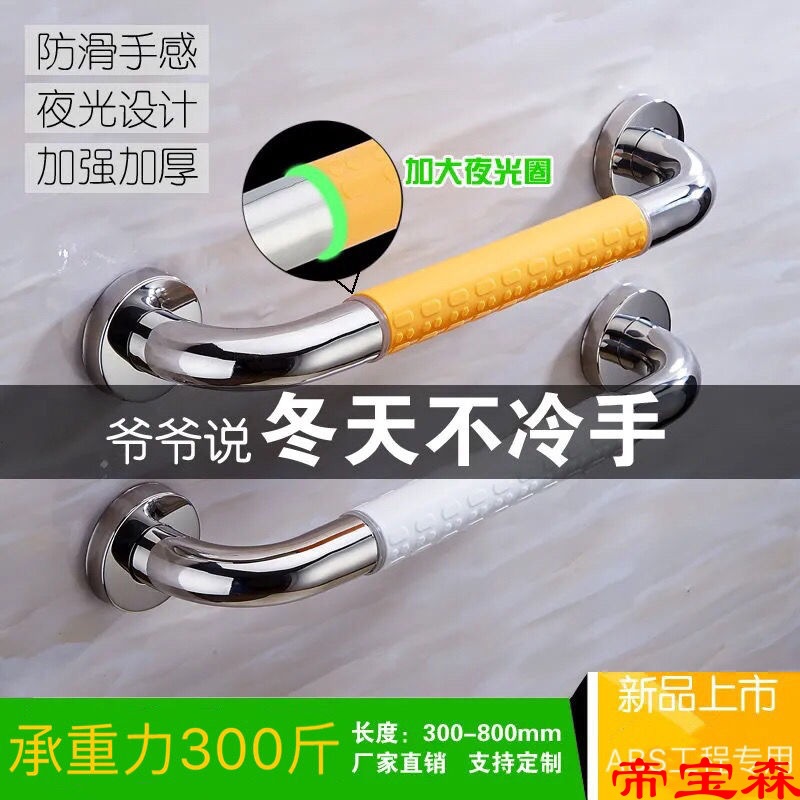 304 stainless steel non-slip security Handrail Shower Room TOILET closestool Handrail the elderly Handrail Public occasion Handrail