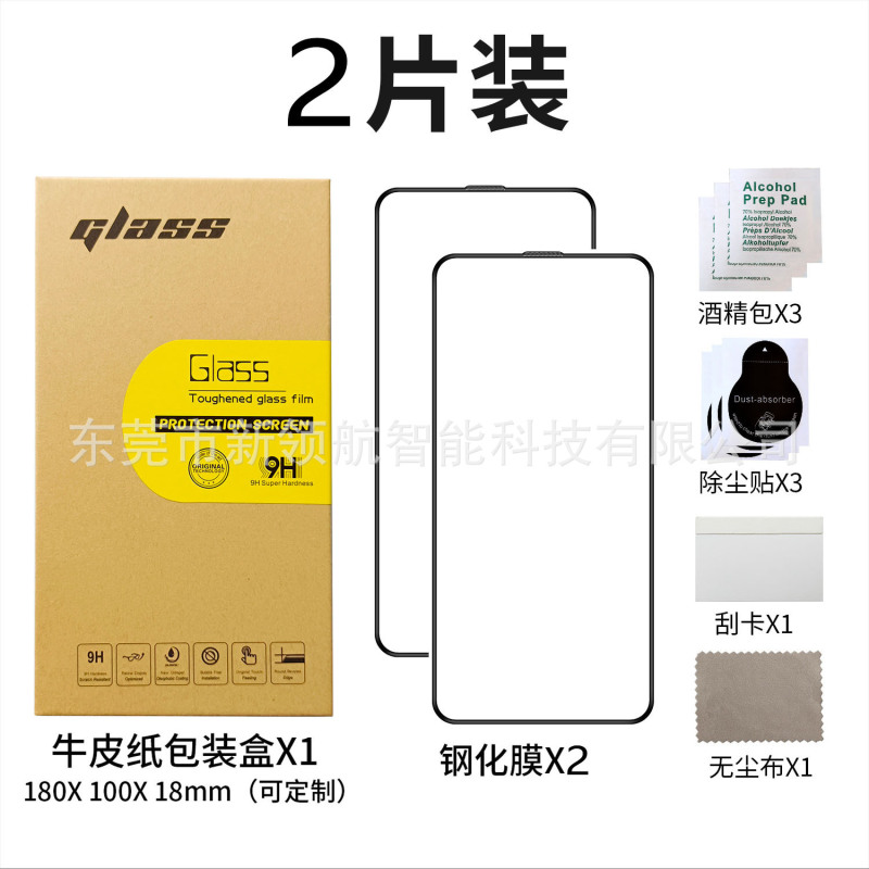 Apple 17ar 反射防止フィルム HD シルクスクリーン非ブロックスクリーン Apple 16PromaxAR 反射防止 3 強度強化フィルムに適しています。|undefined