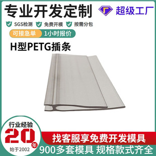PETG��͸���D���l�������Ϯ������ϗl3mm��͸�˃r�l�Ͳ�H��