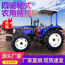 春耕农用雷沃四驱系列拖拉机 家庭旋耕东方红MC504拖拉机