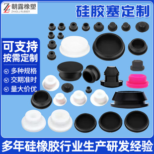 High Temperature Resistant Silicone Plug T-Shaped Hollow Round Plug Sealing Buckle Tapered Plug Protective Cap Rubber Hole Plug
