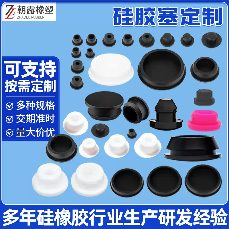 耐高温硅胶塞T型空心圆形塞子密封卡扣锥形堵头保护帽橡胶孔塞