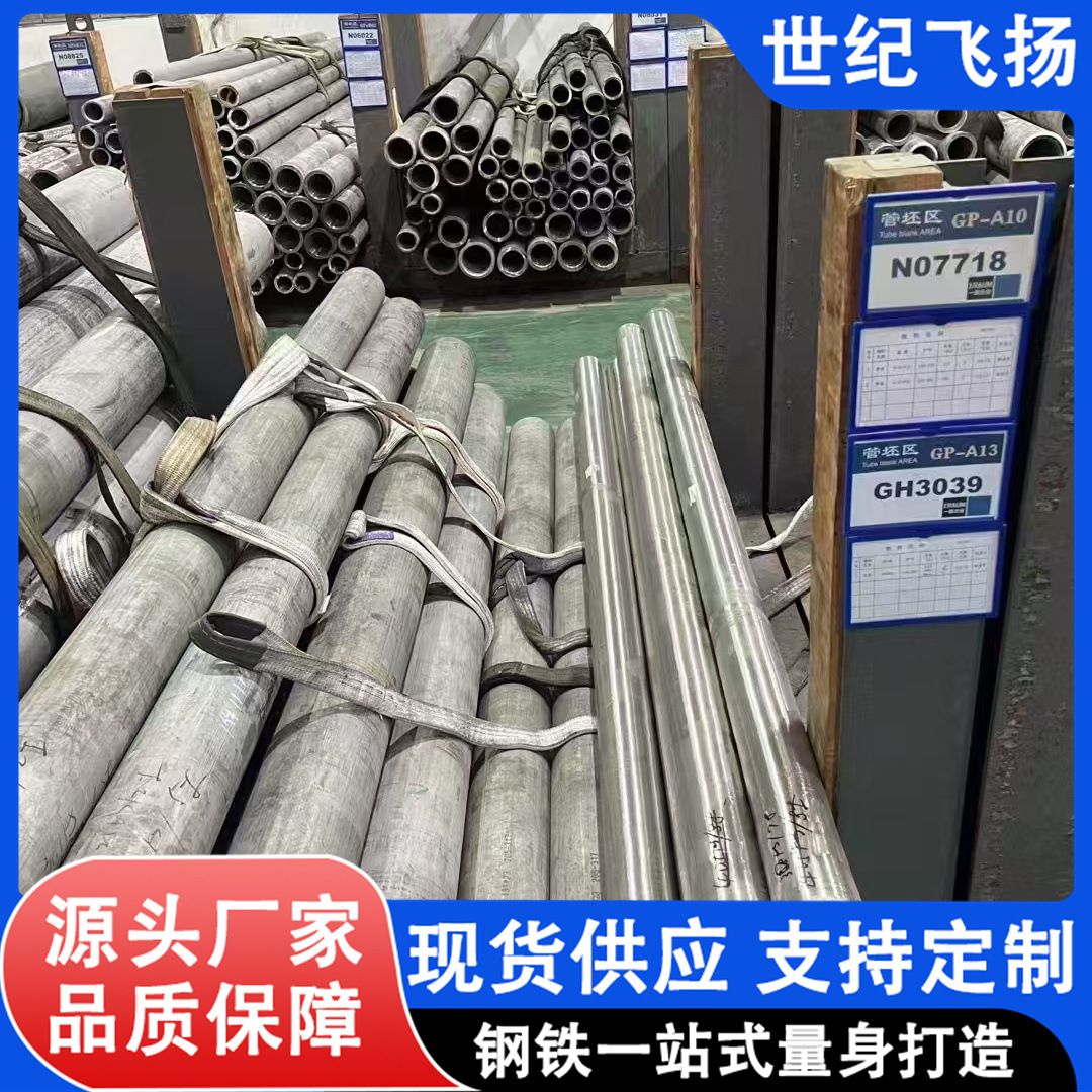 大口径不锈钢管304 316L 904L无缝管 厚壁管激光切割 内外径抛光