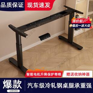 Intelligent Electric Adjustable Table Legs Double Beams Double Motor Desk Computer Desk Study Desk Adjustable Table Frame Intelligent