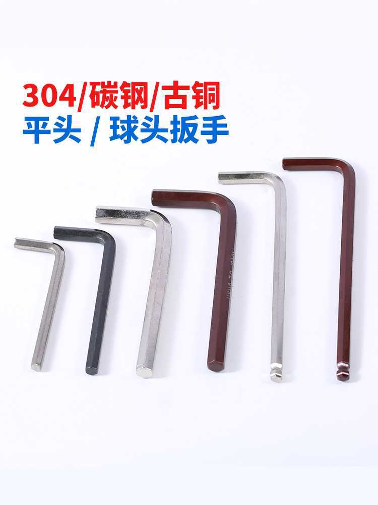 L型内六角扳手S2加硬六角匙单个平头六方棱螺丝刀套装0.9-2-17mm